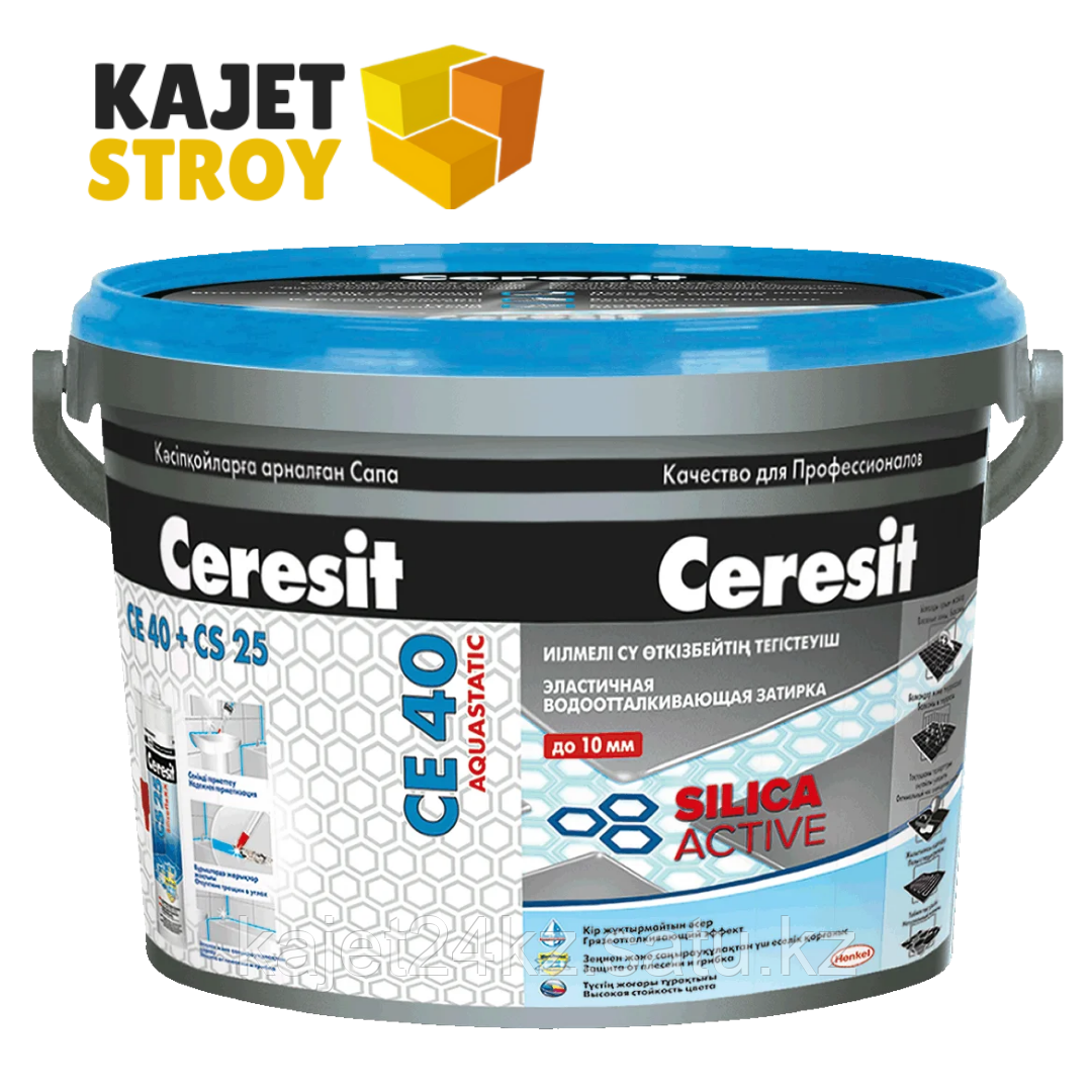 Ceresit CE40 SilicaActive Цветная водоотталкивающая затирка для швов до 10 мм в ведре Белый (White), 2 кг