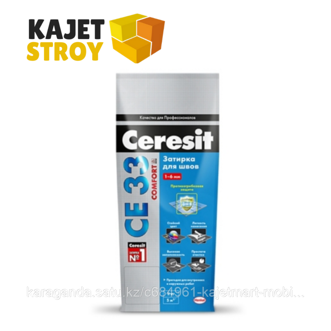 Ceresit CE 33 Comfort затирка для узких швов до 6 мм, цвет: Жасмин (Jasmine), 5 кг