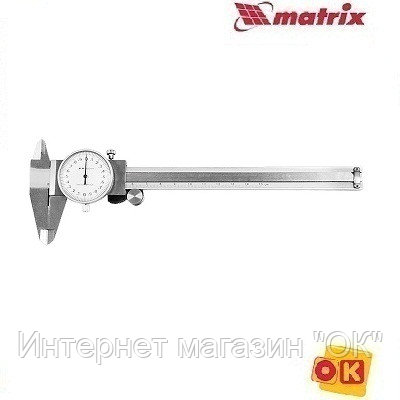 Штангенциркуль 150 мм,стрелочный. MATRIX. 31601, фото 2