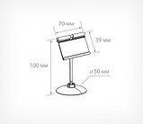 Ценникодержатель шарнирный на круглой подставке на ножке высотой 150мм ...