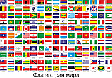 Флаги стран мира, фото 5