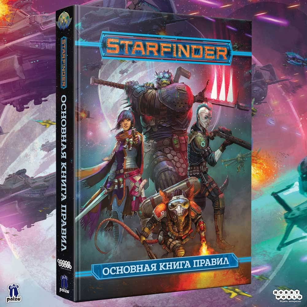 патфайндер 2 редакция. игра правил книга. Pathfinder 2 нри. книга deadlands: книга маршала. игра правил книга.