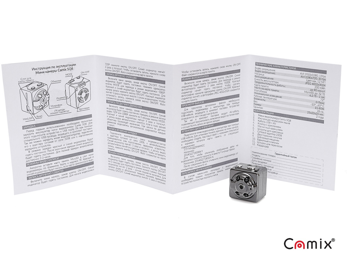 инструкция камеры sq8. инструкция мини камеры на русском языке. инструкция мини камеры full hd 1080p mini dv. управление мини камерой sq11. мини камера sq11 инструкция.