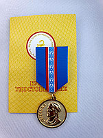 "Авиценна" алтын медалі