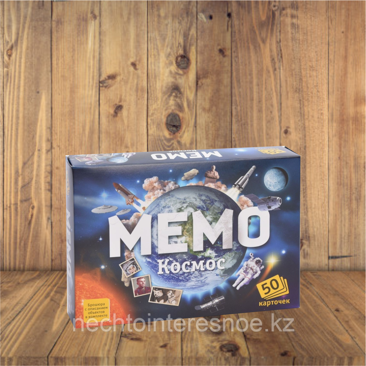 Мемо "Космос"
