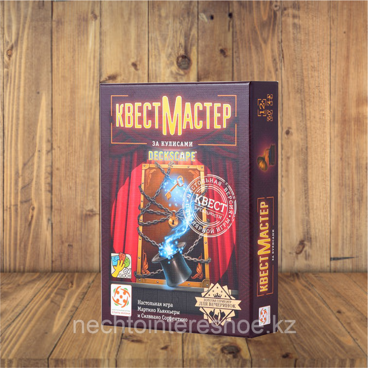 КвестМастер: За кулисами