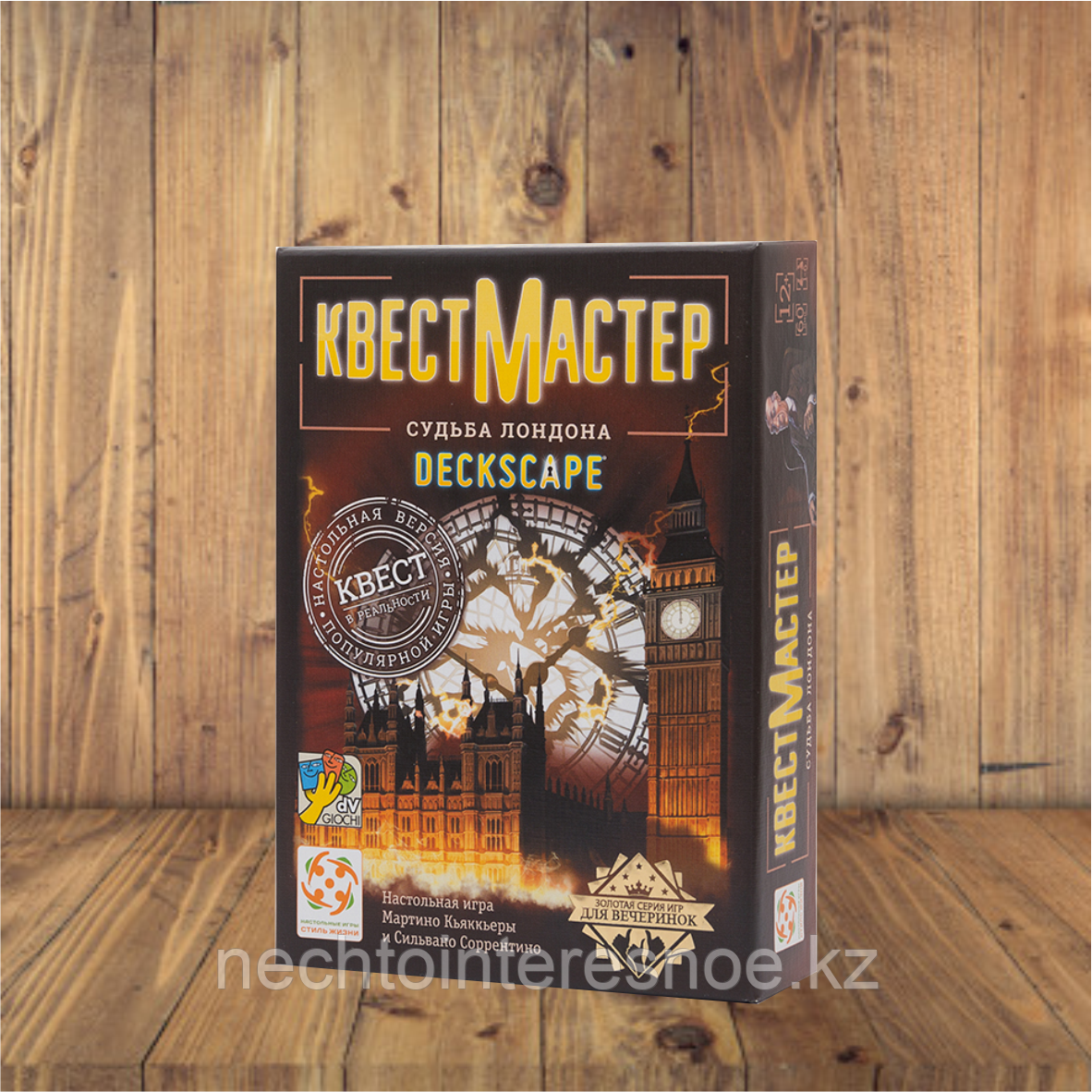 КвестМастер: Судьба Лондона