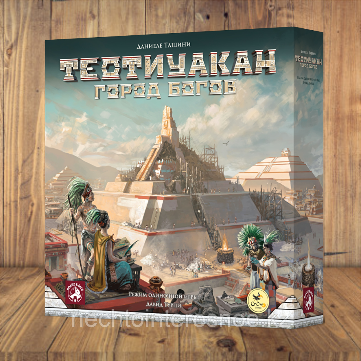 Теотиуакан. Город богов