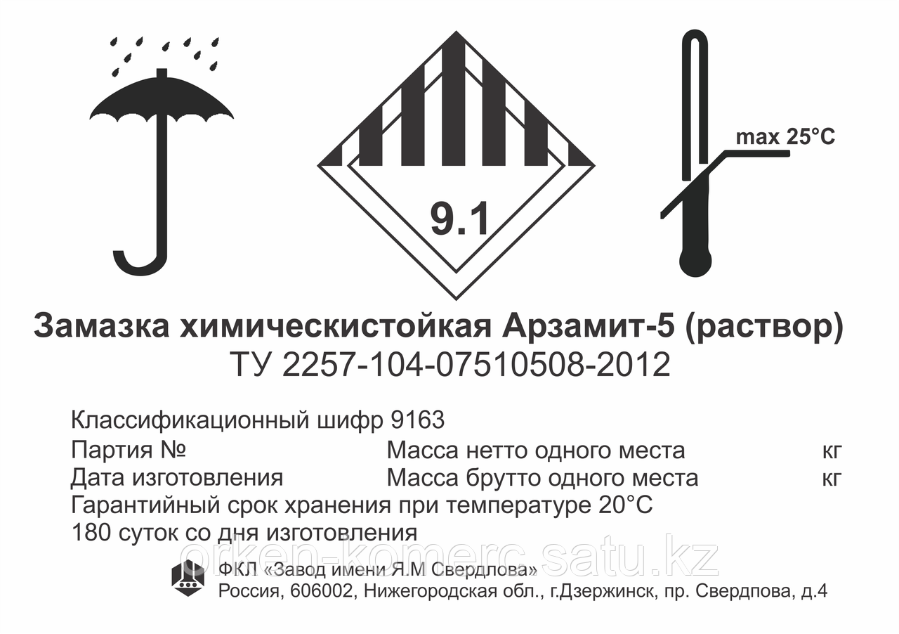 Арзамит-5  раствор