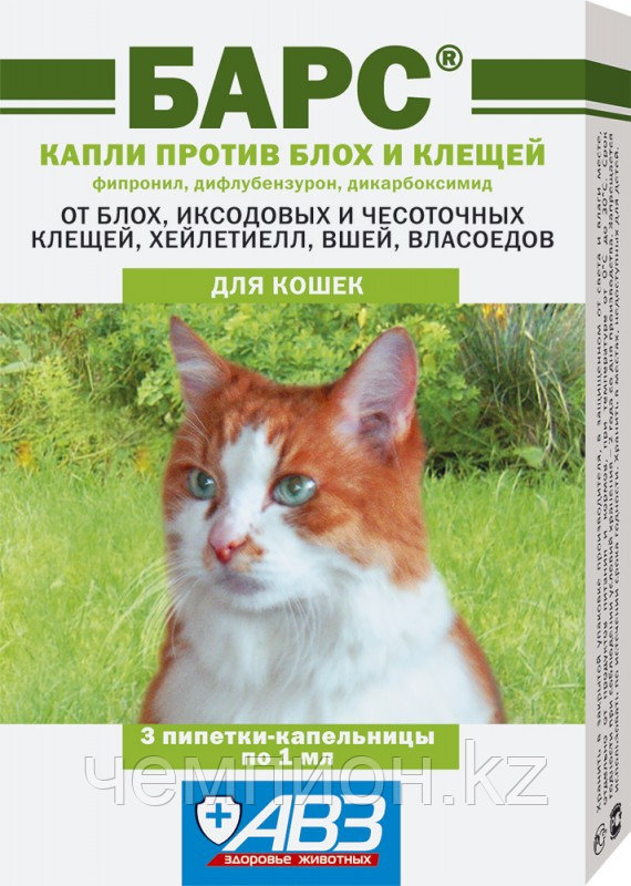 Барс капли инсекто-акарицидные для кошек, уп. 3 пипетки