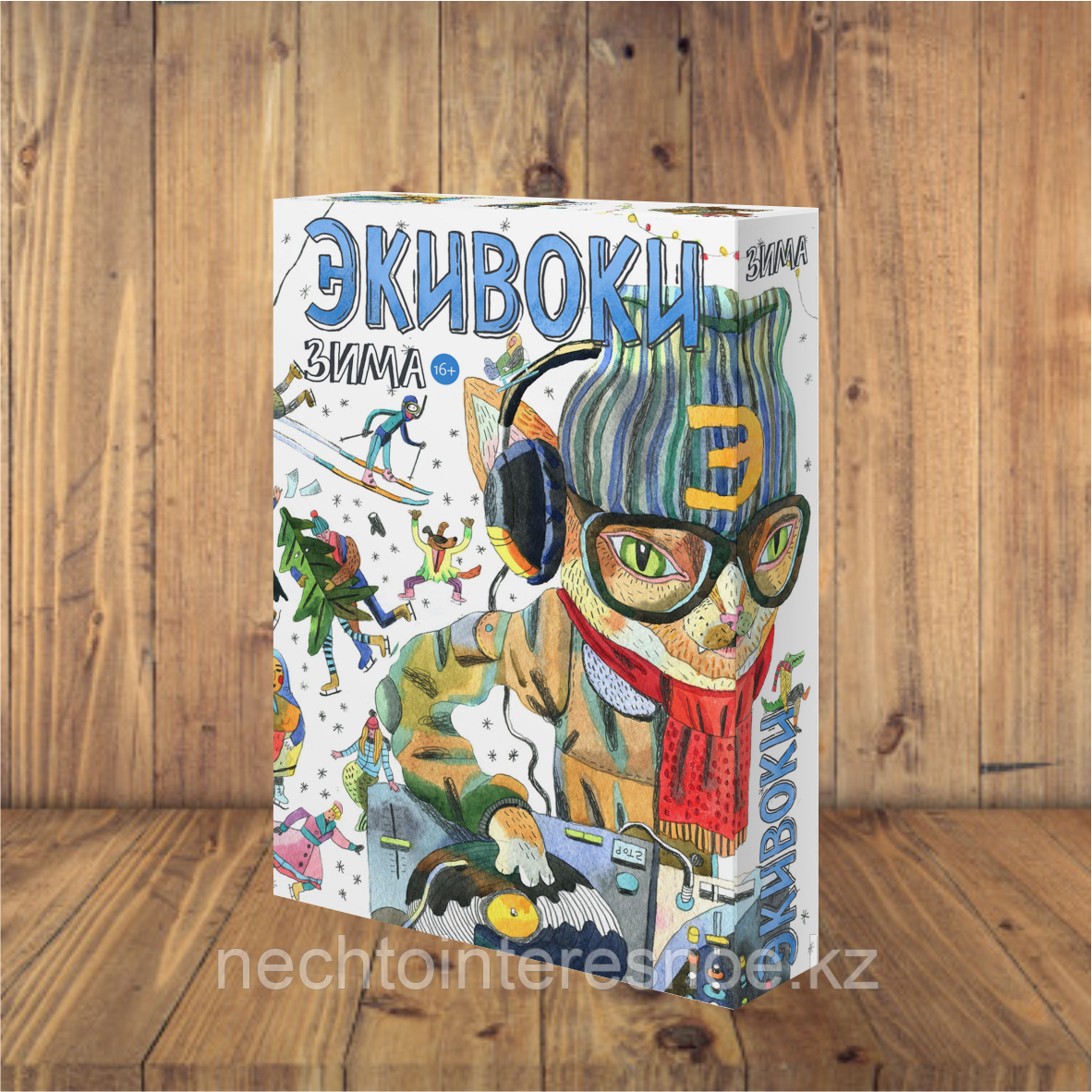 Экивоки. Зима