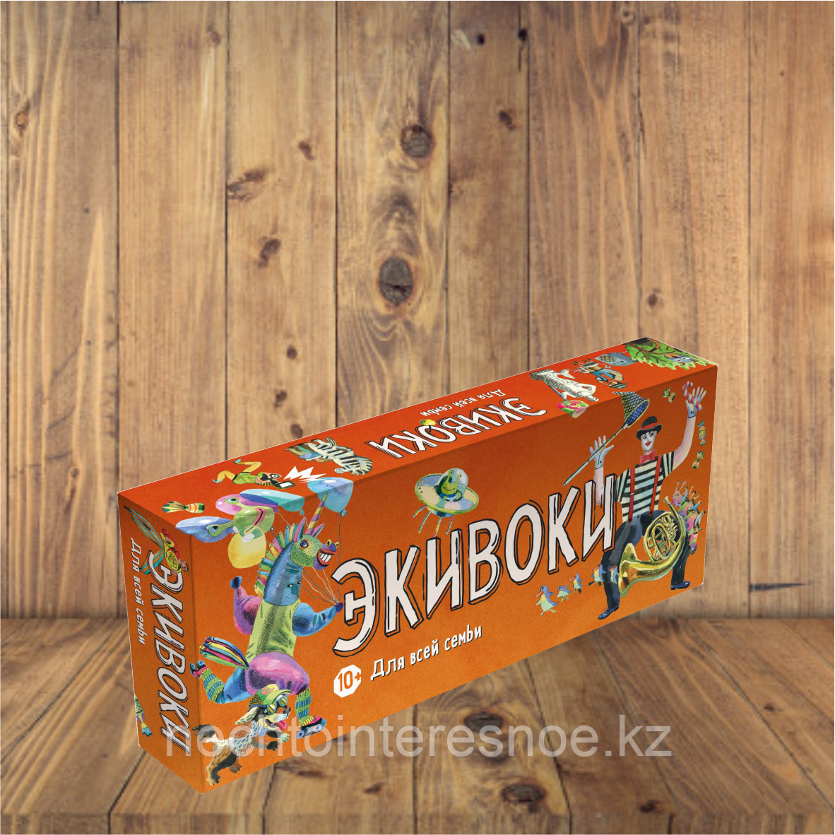 Экивоки. Для всей семьи