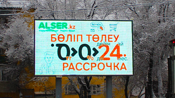Реклама на Желтоксан-Сатпаева