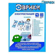 Конструктор-набор для опытов «Волшебная электростанция» из 21 детали, фото 3