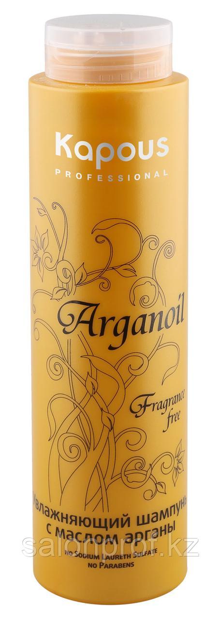 Шампунь с маслом арганы KAPOUS Arganoil 300 мл №58339