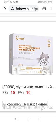 Мультивитаминный напиток ЦИ ЛИ Fohow - витамин С, жиросжигающий и детокс эфффекты, фото 2