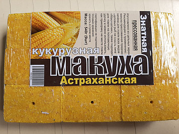 Макуха Астраханская Кукуруза