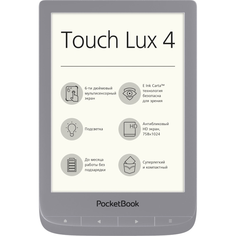 Электронная книга PocketBook Lux 4 PB627-S-CIS (Silver), фото 1
