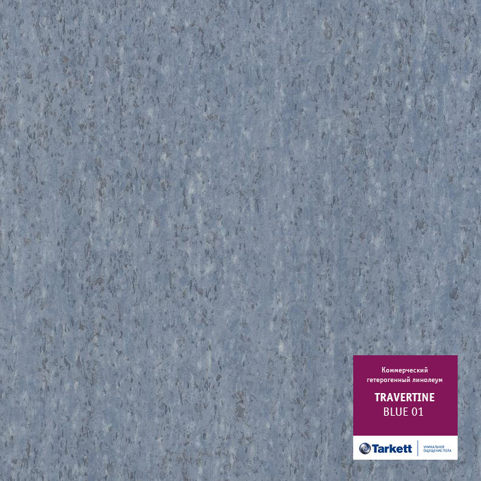 Коммерческий гетерогенный линолеум TRAVERTINE - BLUE 01