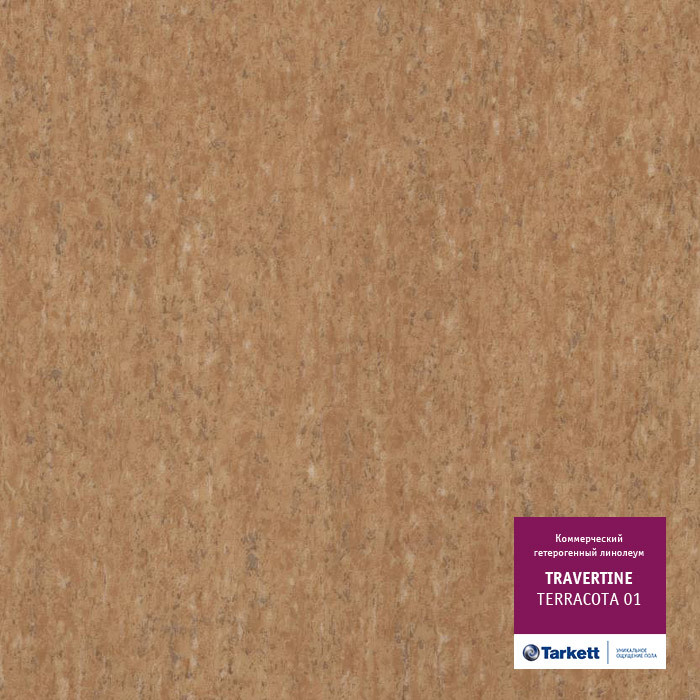Коммерческий гетерогенный линолеум TRAVERTINE - TERRACOTTA 02