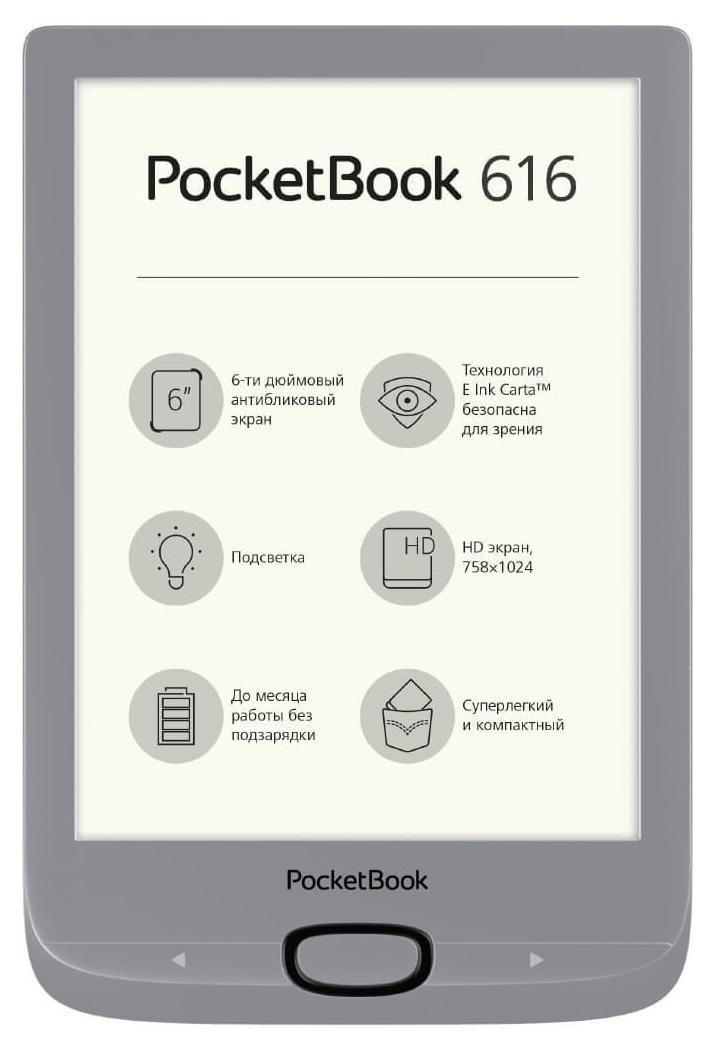 Электронная книга PocketBook PB616-S-CIS серебро