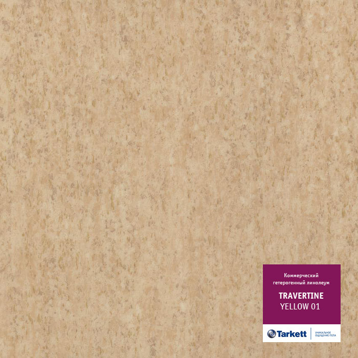 Коммерческий гетерогенный линолеум TRAVERTINE - YELLOW 01