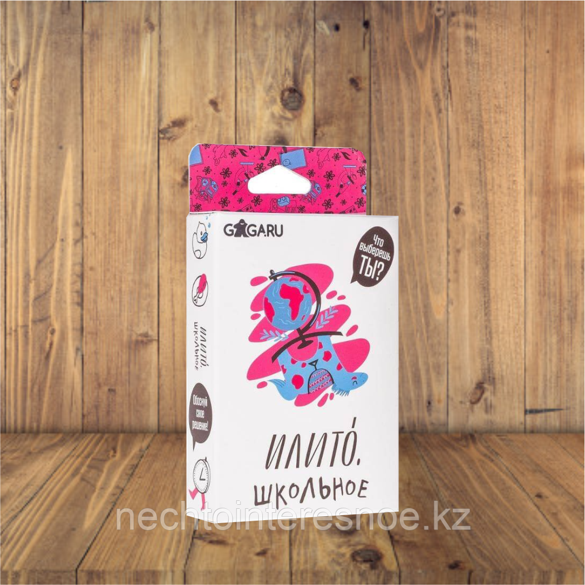 ИлиТо. Школьное