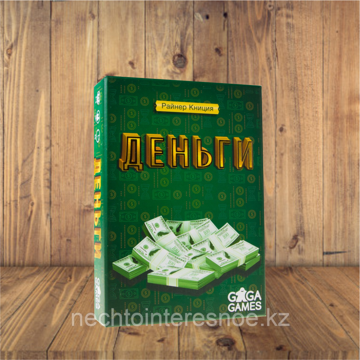 Деньги