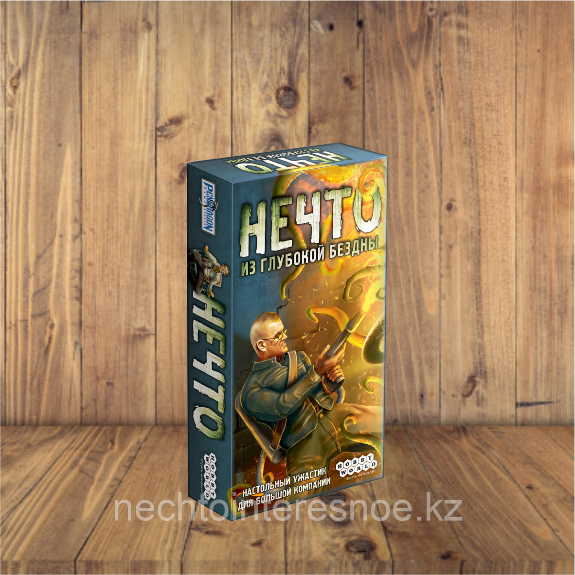 Нечто