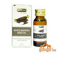 Масло семян Черного Редиса (Black raddish seed oil HEMANI), 30 мл