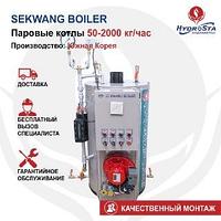 Паровой газовый котел SEKWANG BOILER SEK 100 + горелка SG 10