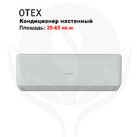 Кондиционер настенный OTEX OWM-24RQ