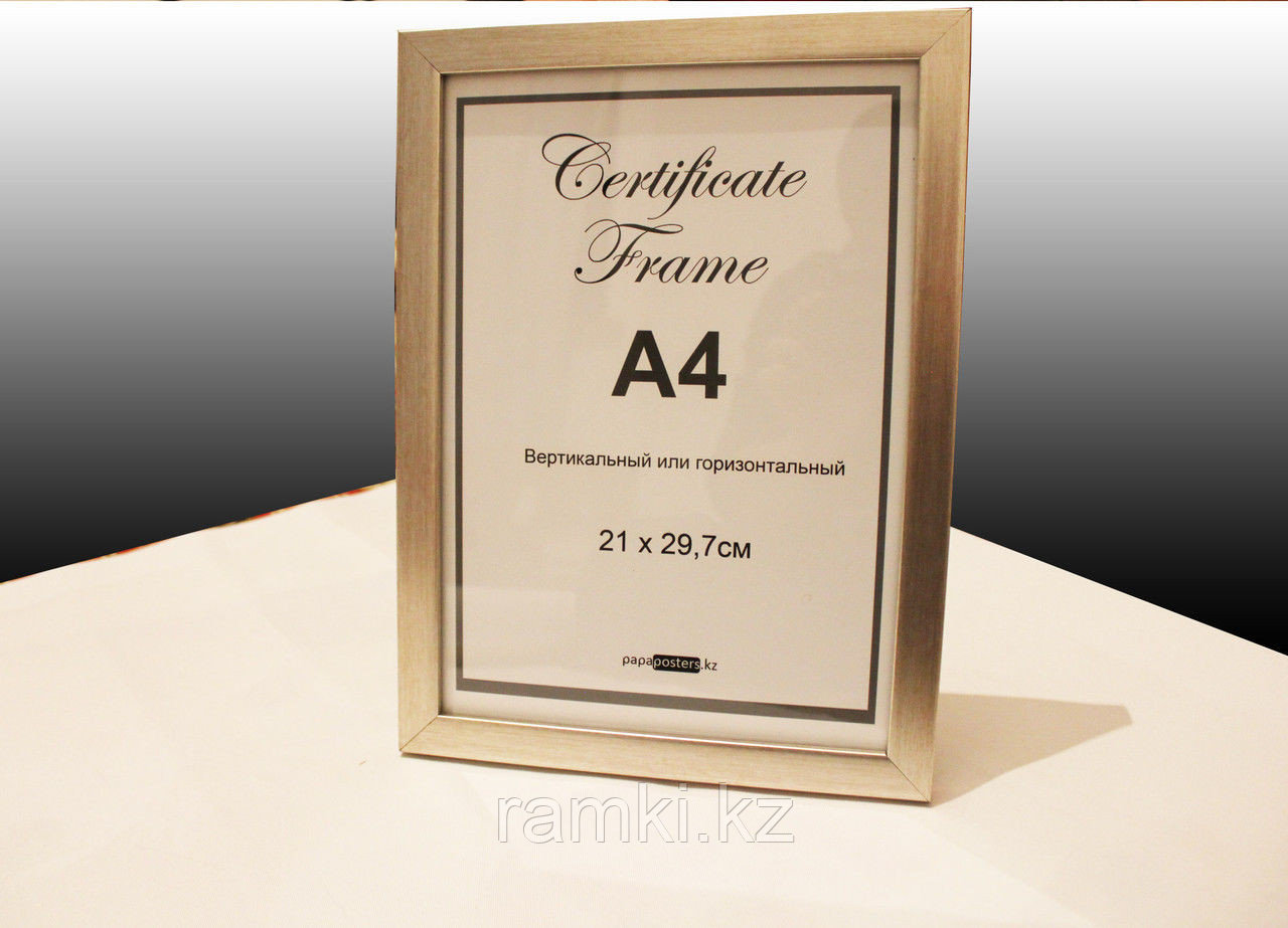 Рамки А4