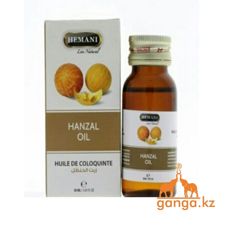 Масло семян Ханзала (Колоквинта) (Hanzal oil HEMANI), 30 мл