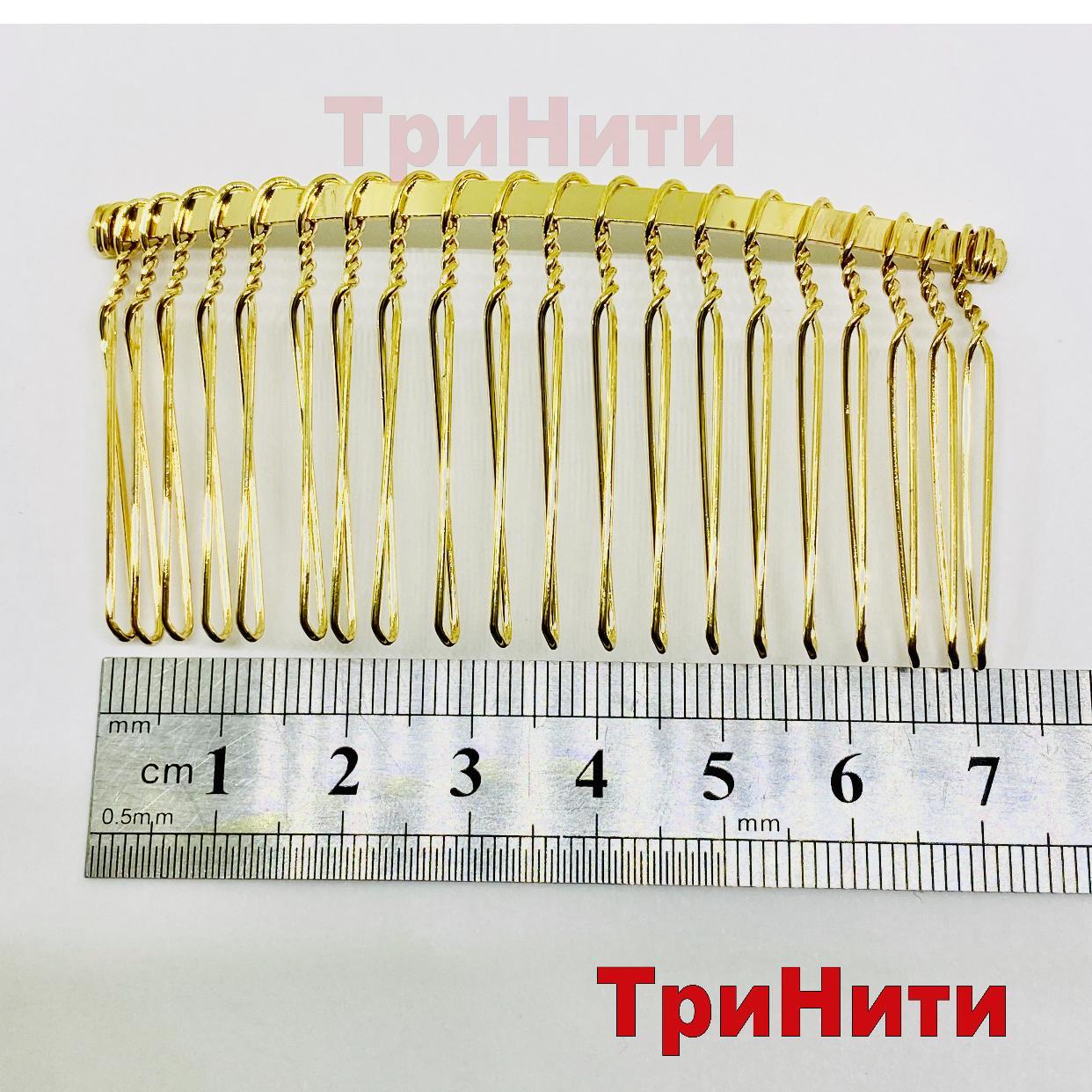 Заготовка гребешок металл золото 7 см