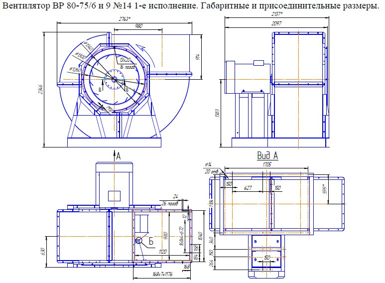 Радиальный вентилятор ВР 80-75/6(9) №14 Исп.1 - фото 3 - id-p36451982