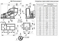 Вентилятор радиальный ВР 9-55 №12,5 Исп.5