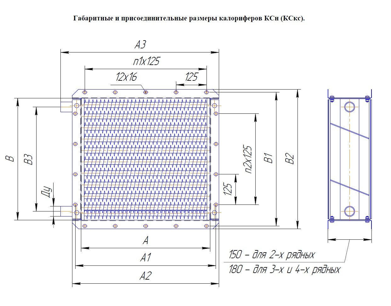 Калорифер кск 4-11. Кск 2 11. Калорифер кск 4-11. Кск 2 11. Кск 2 11.