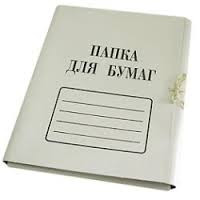 Папка на завязках не мелованная 235гр