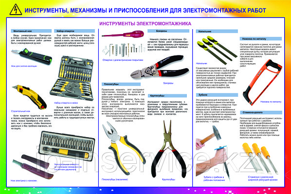 ТОП-10 инструментов для электрика