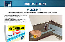 Лента для гидроизоляции, HYDROLENTA, 10м., Bergauf, фото 3