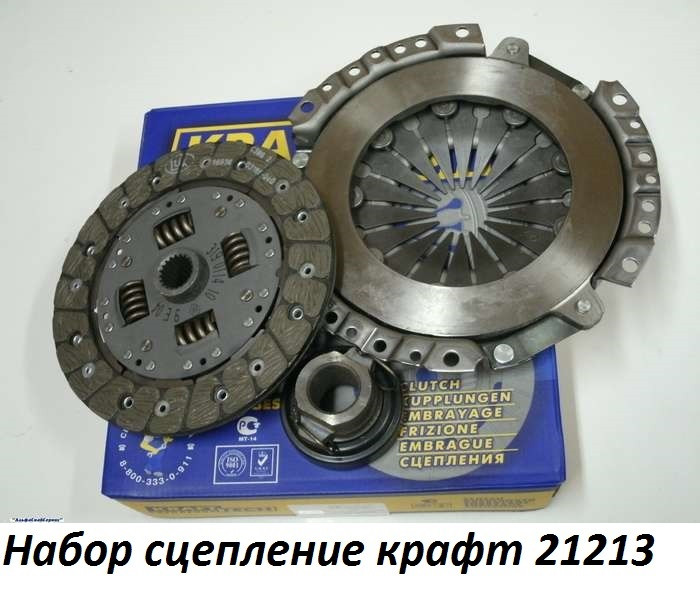 Сцепление в сборе 21214. Сцепление 21213. выжимной 21213. система сцепления 21213. сцепление 21213 устройство.