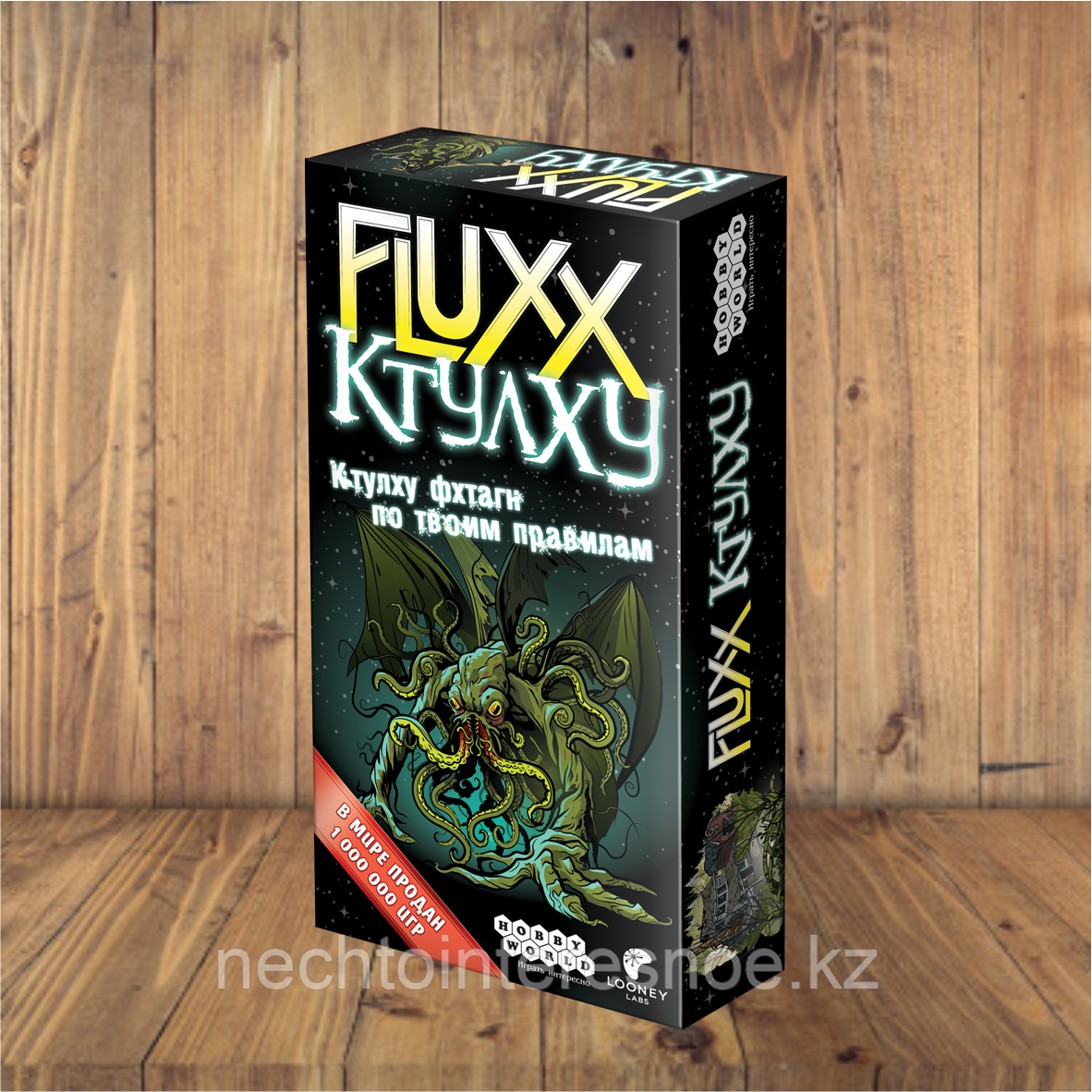 Fluxx Ктулху