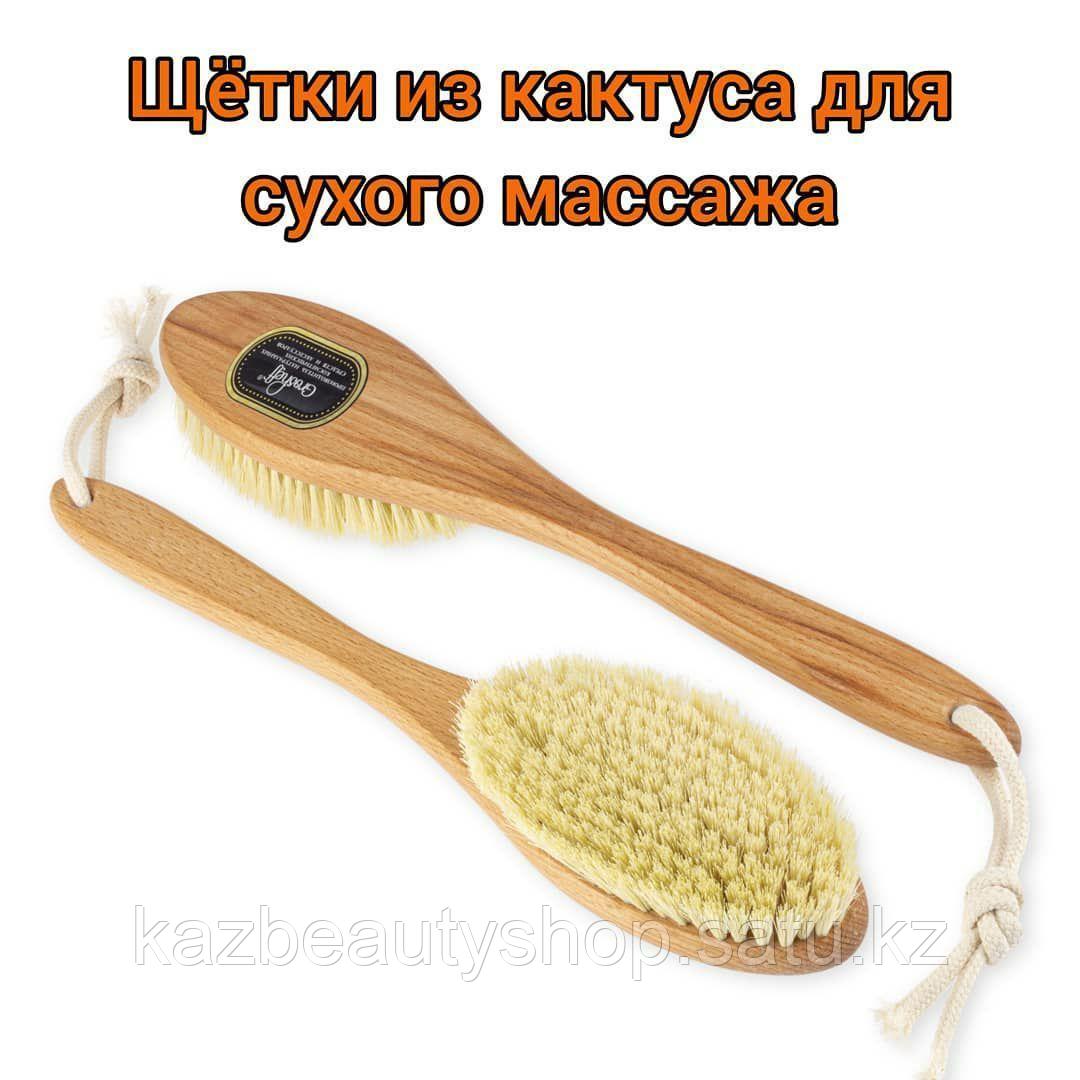 Кактусовая щётка для сухого массажа
