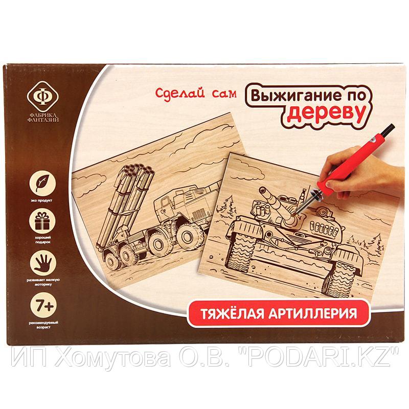 Набор для выжигания Фабрика фантазий "Тяжёлая артиллерия"