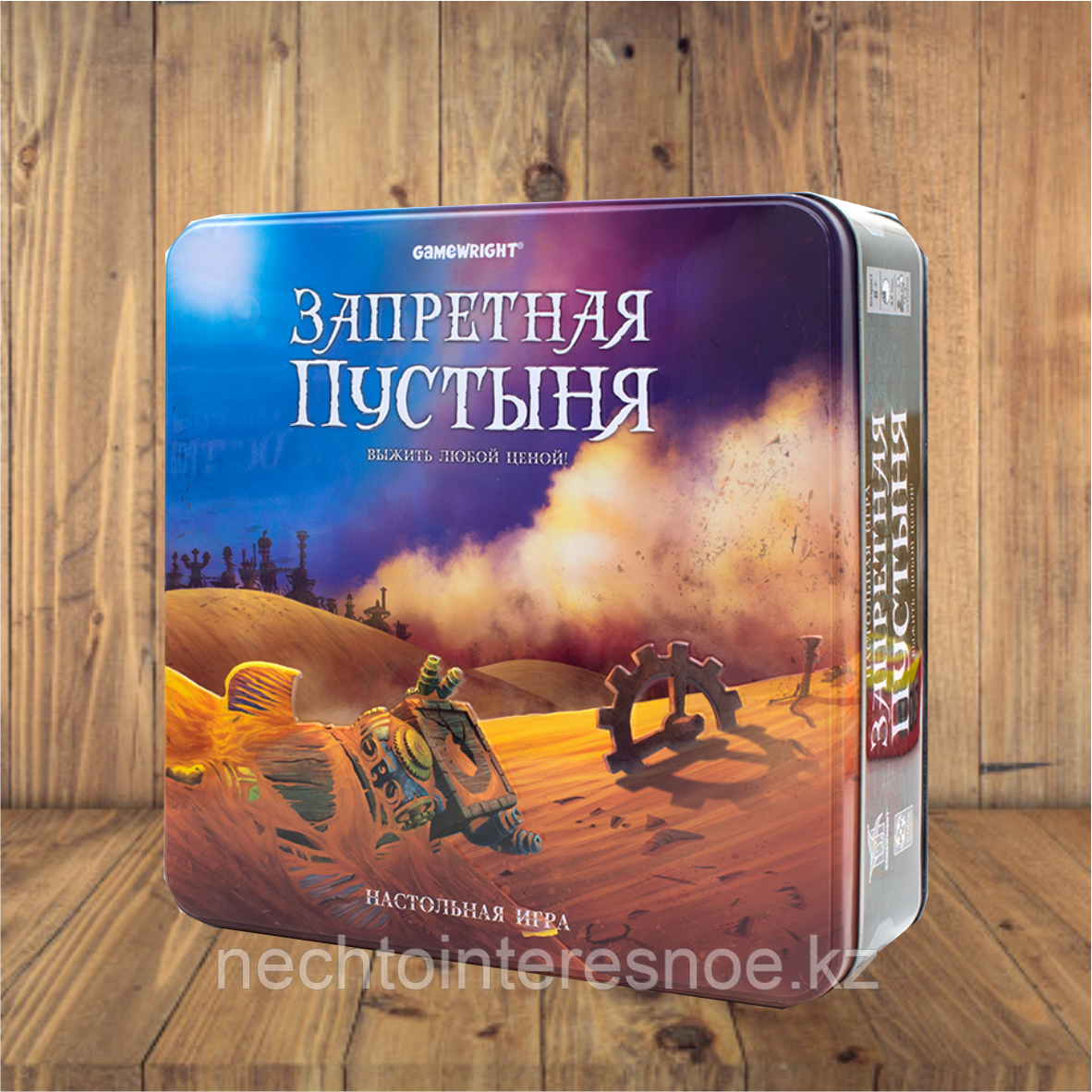 Запретная пустыня