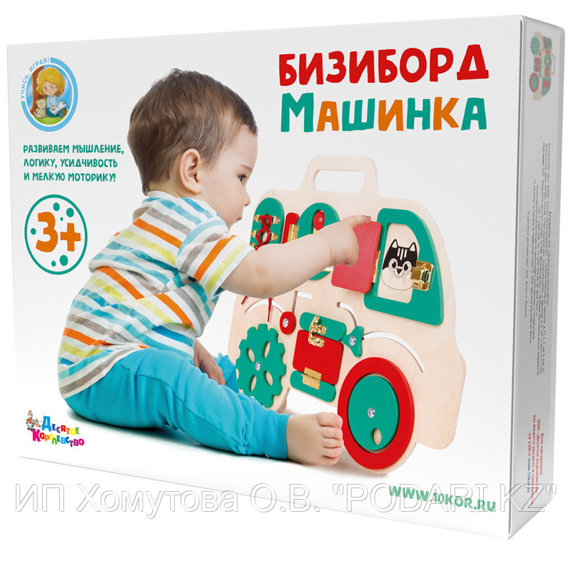 Бизиборд Машинка (Десятое королевство)