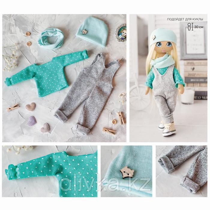 Одежда для куклы «Малышка», набор для шитья, 21 х 29.7 х 0.7 см