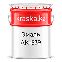 АК-539 краска для дорожной разметки