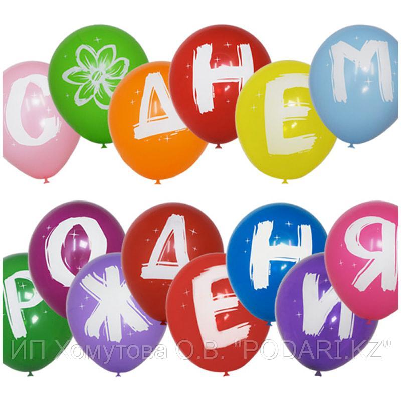 Оздушные шары, 14шт., M10/25см, ПатиБум "Буквы - С Днем Рождения", пастель+декор, шелк ПатиБум